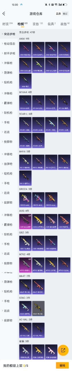 HPQM3193230和平精英账号详情图2 HPQM3193230和平精英账号详情图2