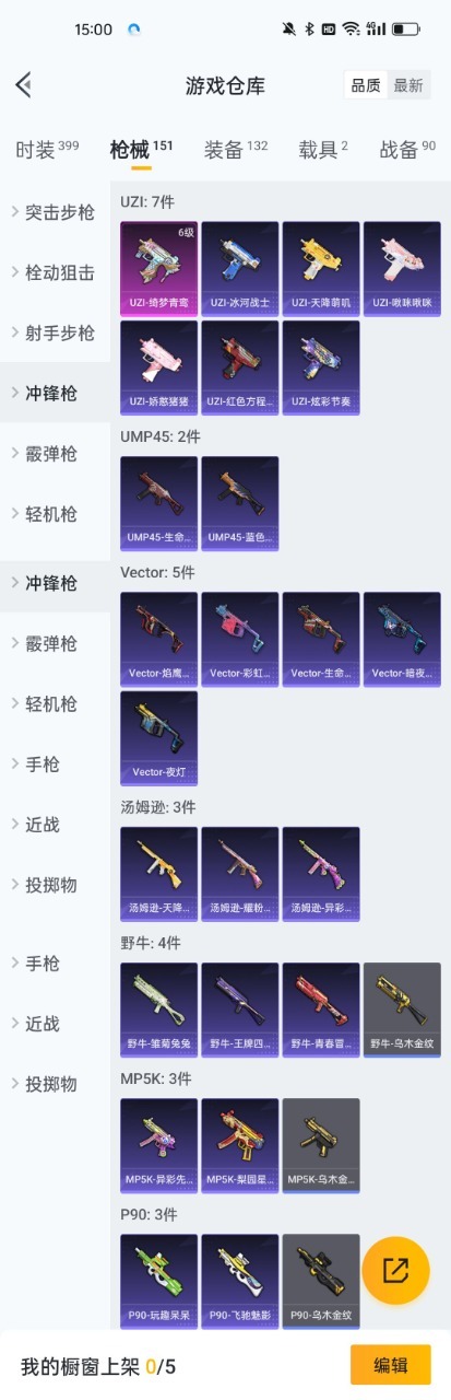 HPQM3193230和平精英账号详情图9 HPQM3193230和平精英账号详情图9