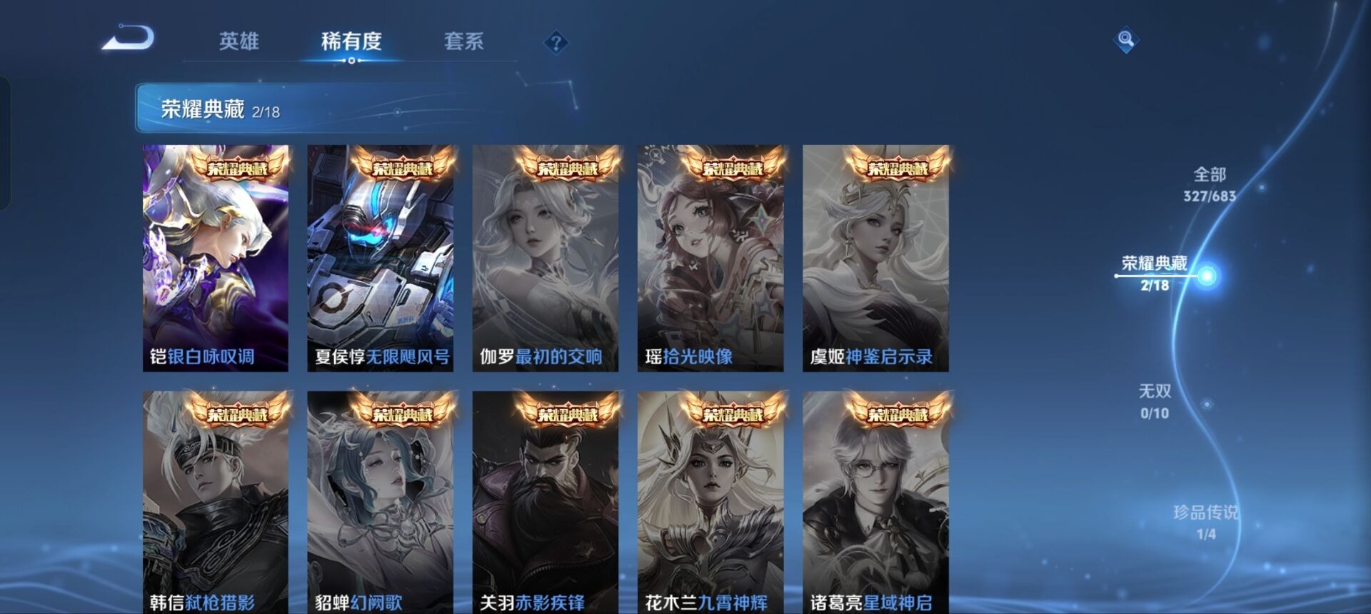 WZQM3118825王者荣耀账号详情图14 WZQM3118825王者荣耀账号详情图14