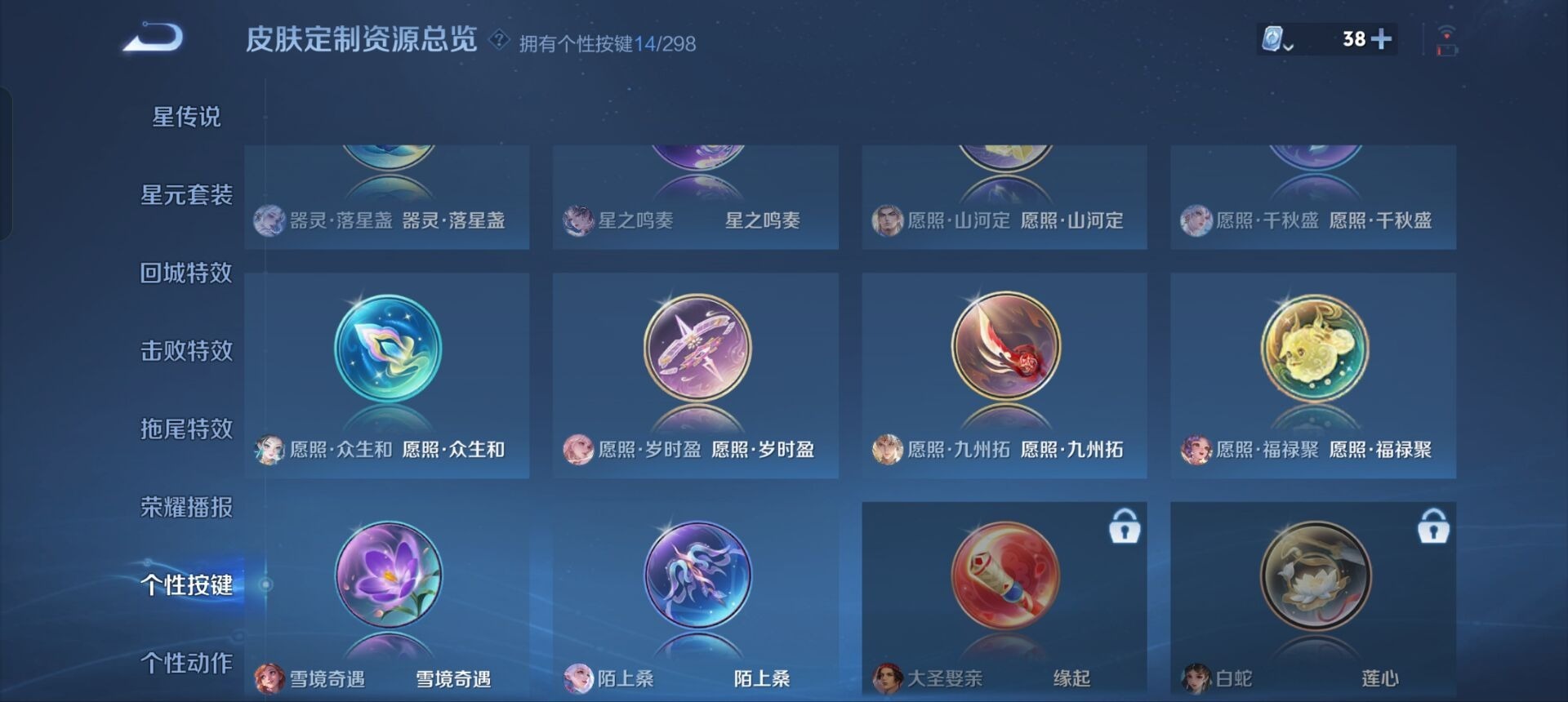WZQM3118825王者荣耀账号详情图19 WZQM3118825王者荣耀账号详情图19