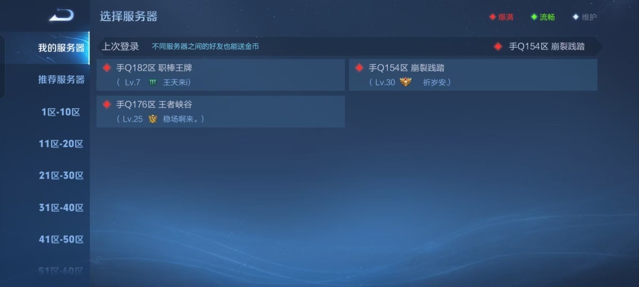 WZQM3118825王者荣耀账号详情图18 WZQM3118825王者荣耀账号详情图18