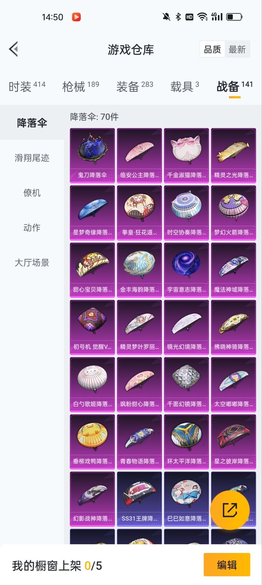 HPQM3193233和平精英账号详情图8 HPQM3193233和平精英账号详情图8