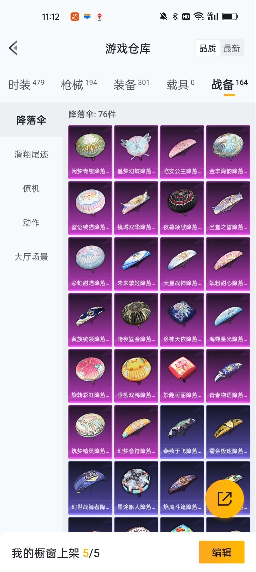 HPQM3193238和平精英账号详情图7 HPQM3193238和平精英账号详情图7