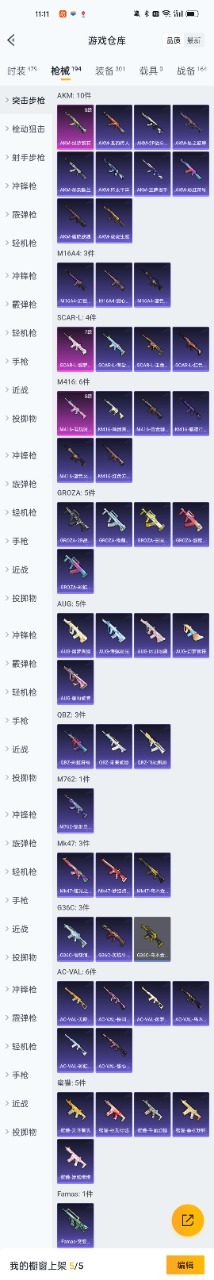 HPQM3193238和平精英账号详情图10 HPQM3193238和平精英账号详情图10