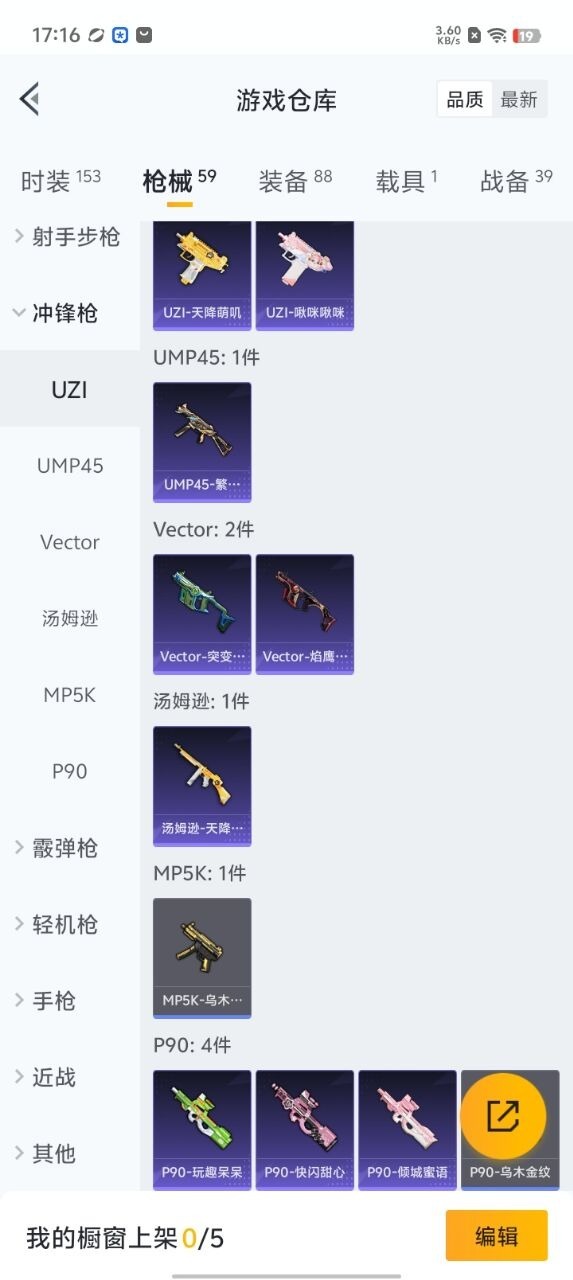 HPQM3193249和平精英账号详情图2 HPQM3193249和平精英账号详情图2