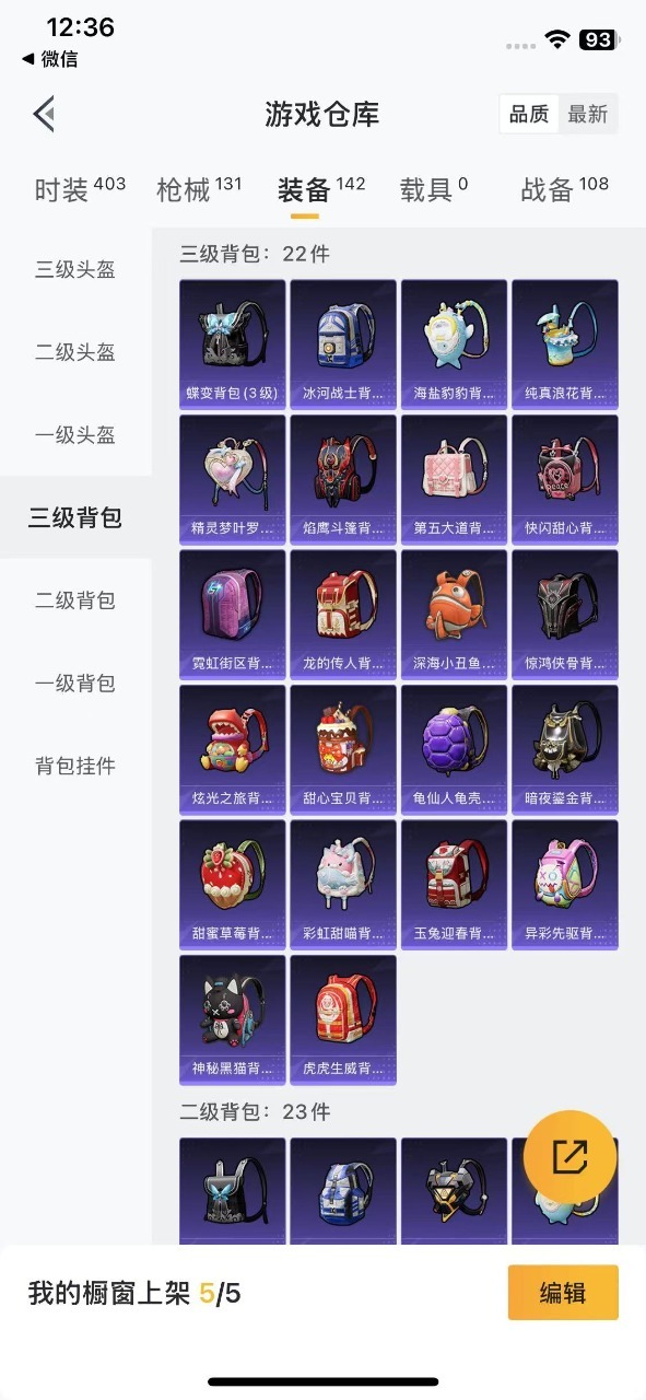 HPQM3193251和平精英账号详情图12 HPQM3193251和平精英账号详情图12