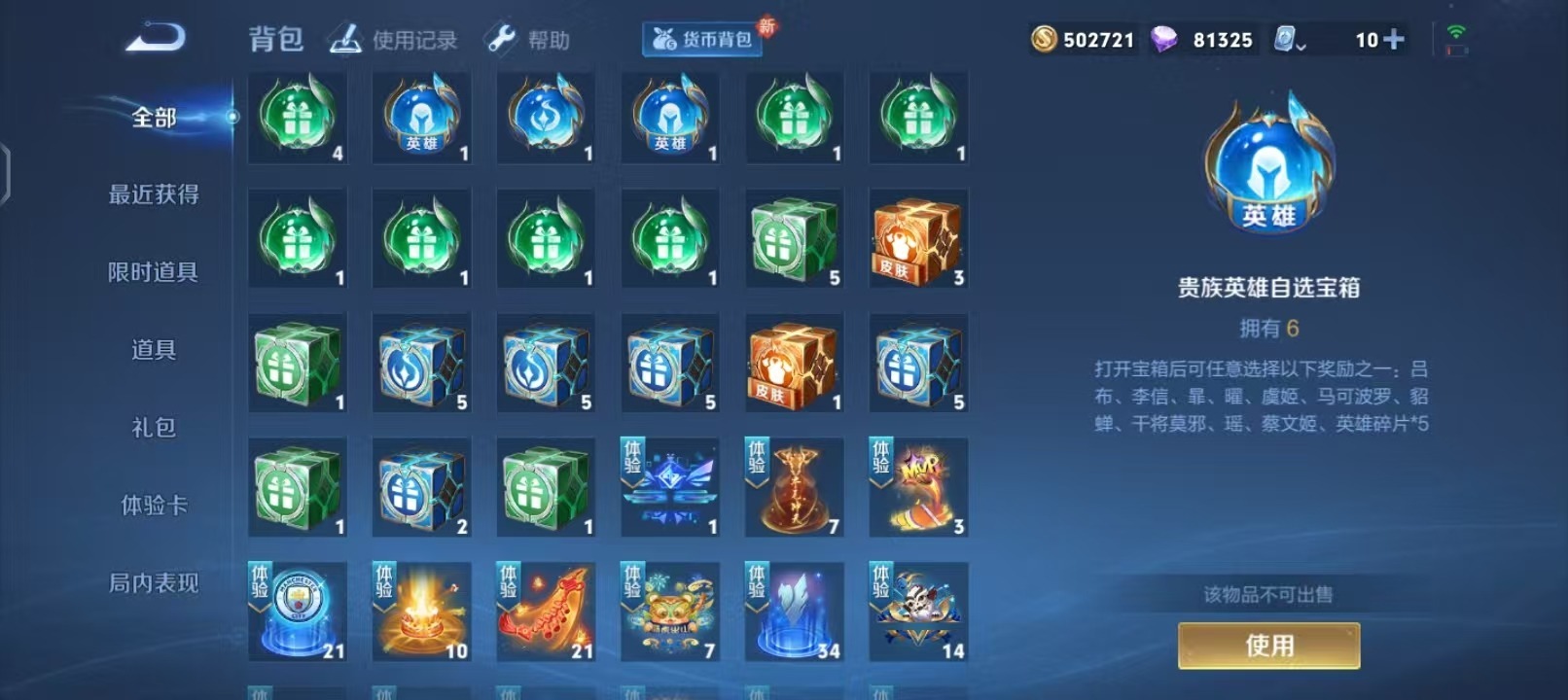 王者荣耀账号安卓QQ10 3典藏 2无双 1珍品传说 56传说 122英雄 445皮肤 可修改实名 荣耀水晶：拾光映像(