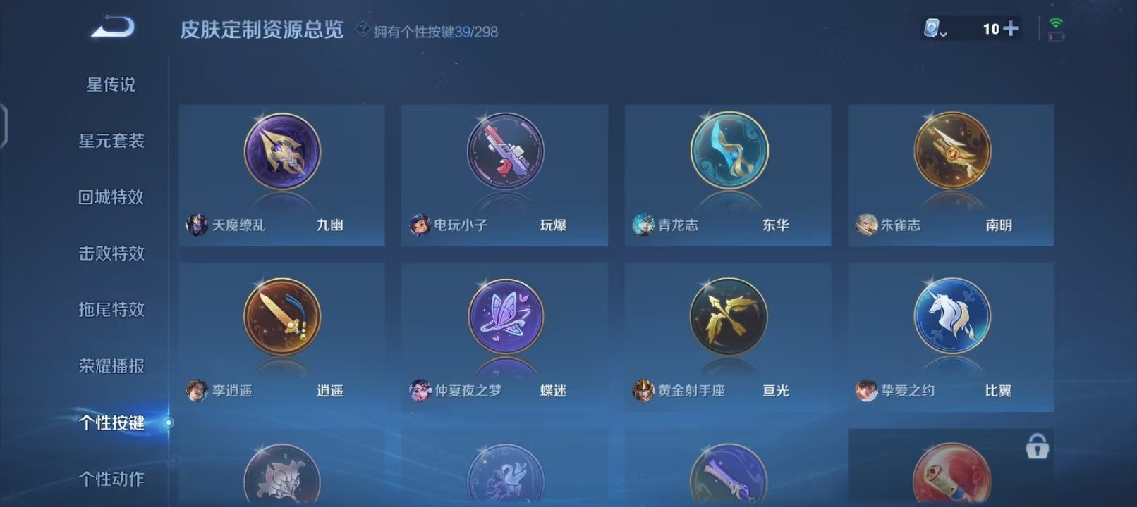WZQM3119134王者荣耀账号详情图4 WZQM3119134王者荣耀账号详情图4