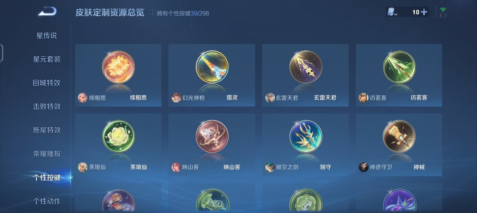 WZQM3119134王者荣耀账号详情图9 WZQM3119134王者荣耀账号详情图9