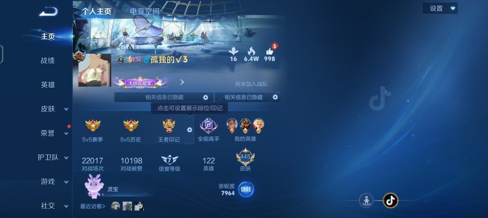 WZQM3119134王者荣耀账号详情图11 WZQM3119134王者荣耀账号详情图11