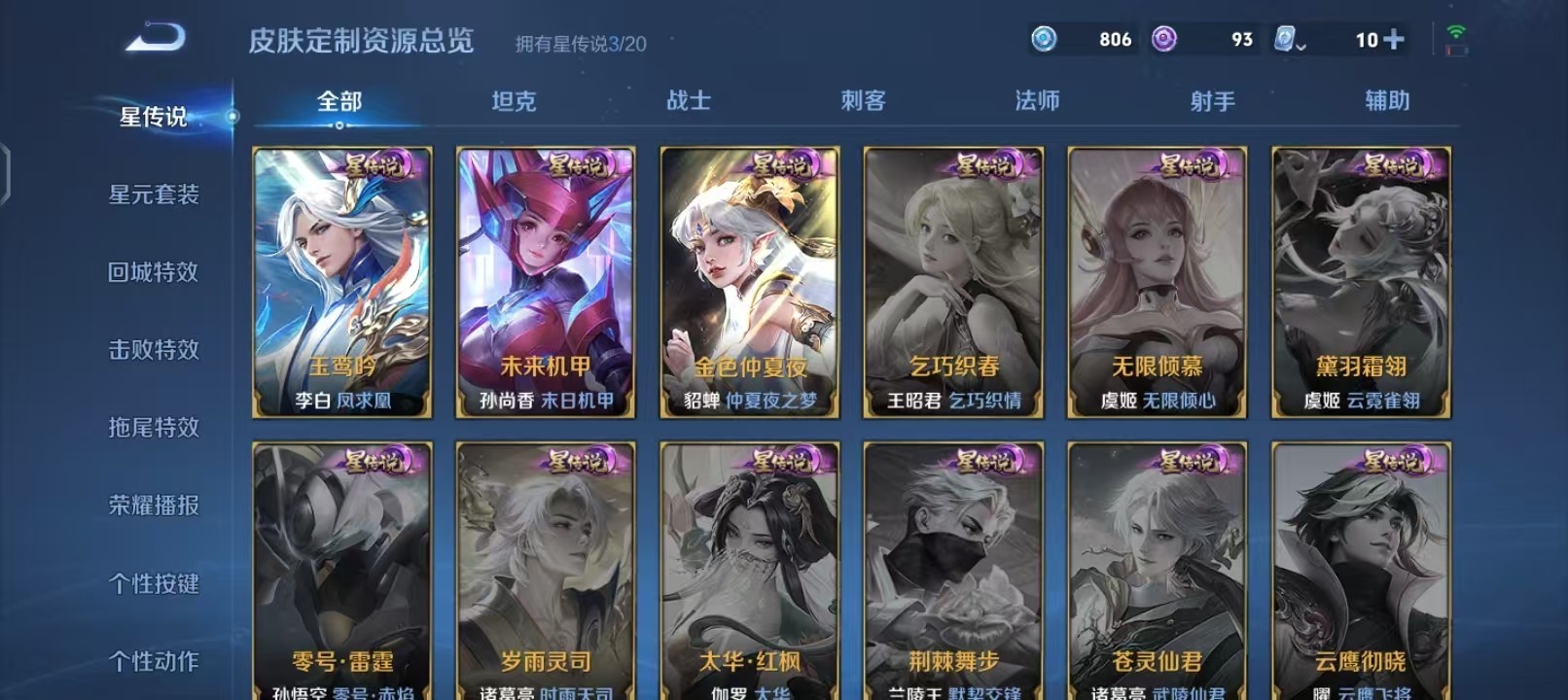 WZQM3119134王者荣耀账号详情图12 WZQM3119134王者荣耀账号详情图12