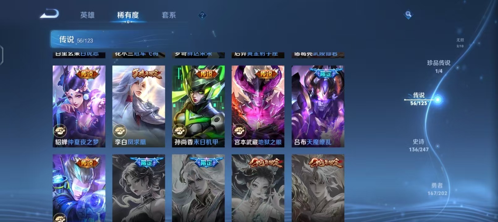 WZQM3119134王者荣耀账号详情图14 WZQM3119134王者荣耀账号详情图14