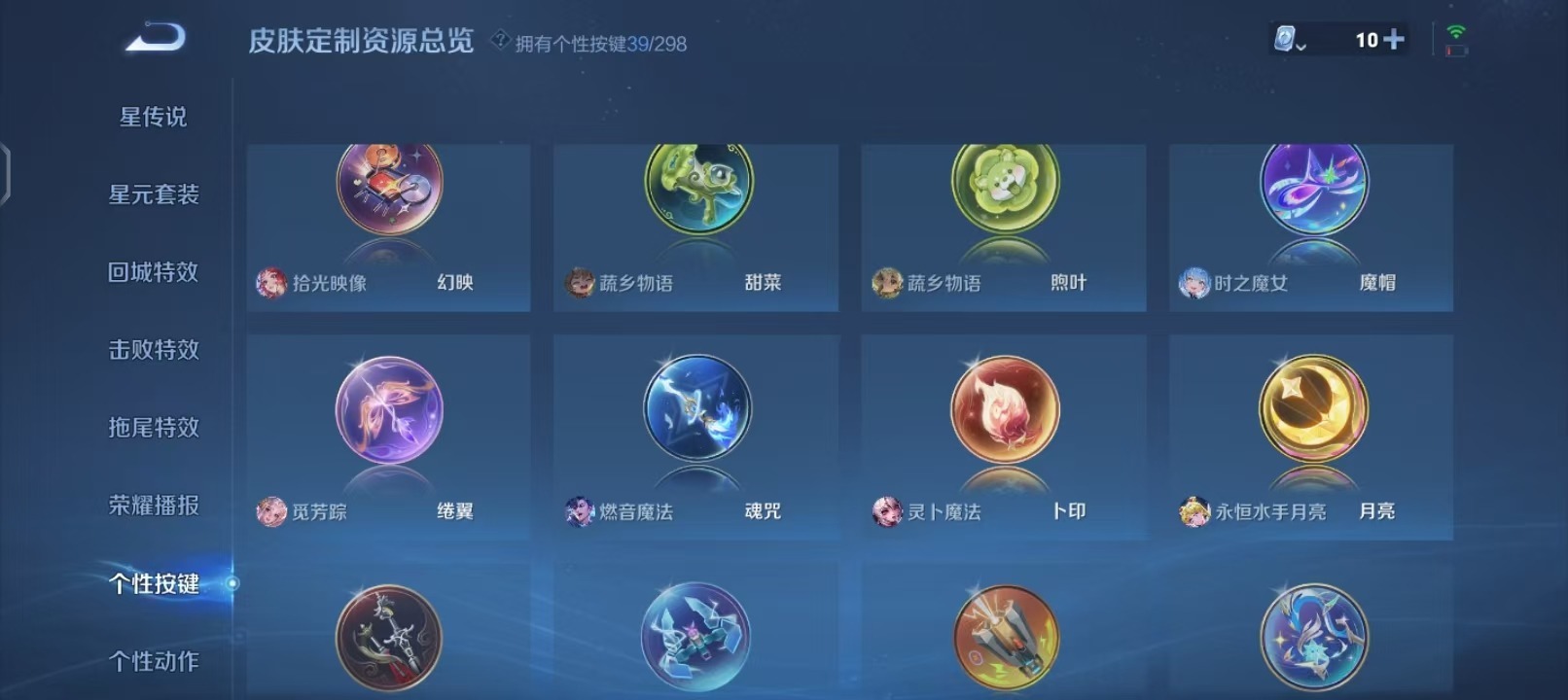 WZQM3119134王者荣耀账号详情图15 WZQM3119134王者荣耀账号详情图15