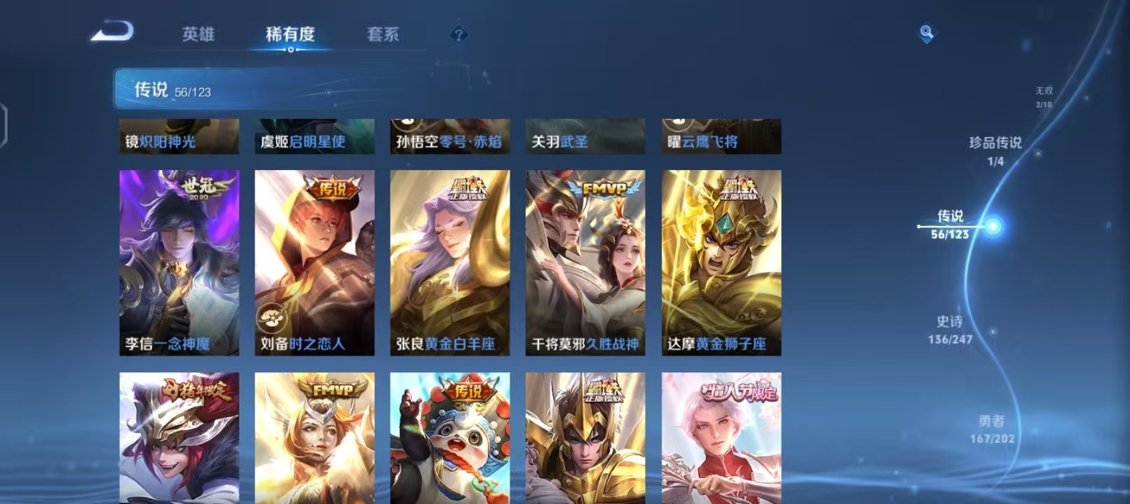 WZQM3119134王者荣耀账号详情图20 WZQM3119134王者荣耀账号详情图20