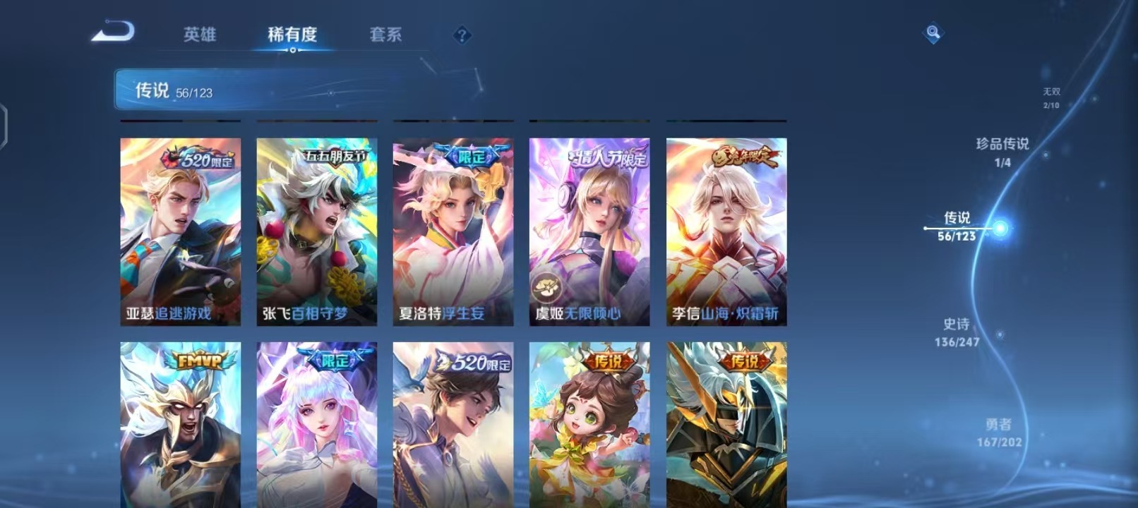 WZQM3119134王者荣耀账号详情图22 WZQM3119134王者荣耀账号详情图22