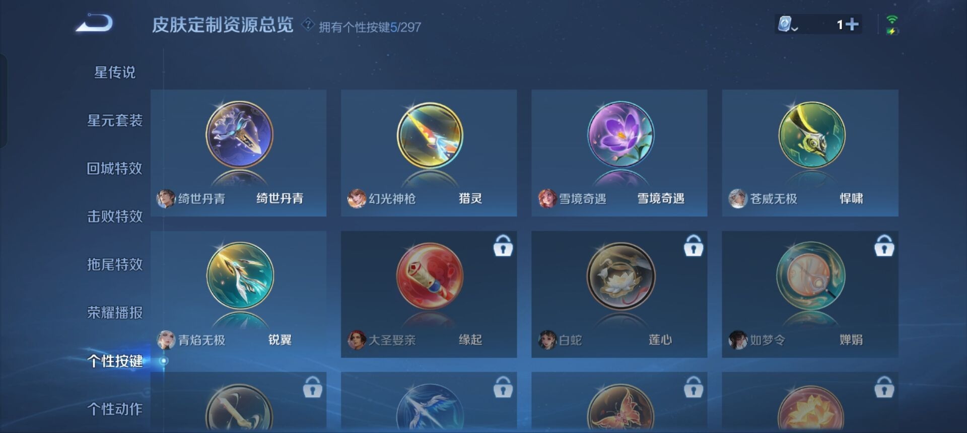 WZQM3114544王者荣耀账号详情图11 WZQM3114544王者荣耀账号详情图11