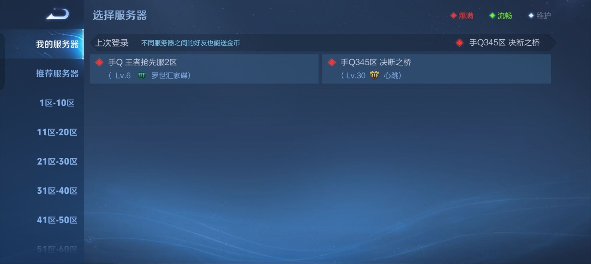 WZQM3114545王者荣耀账号详情图6 WZQM3114545王者荣耀账号详情图6