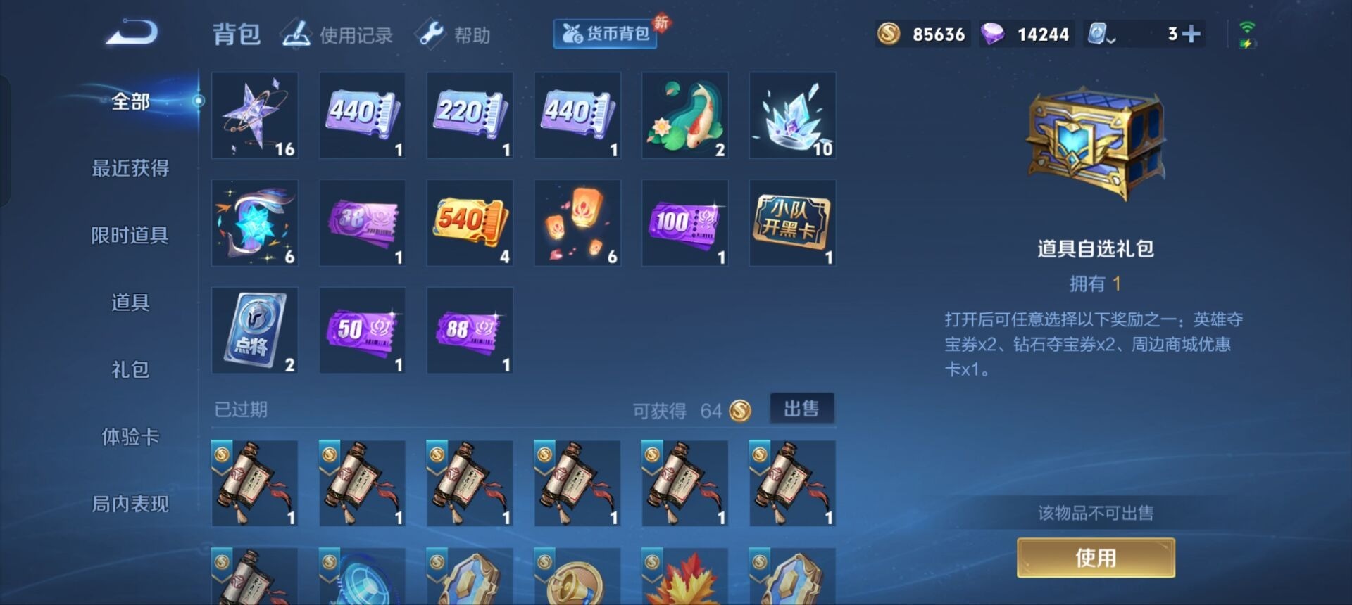 WZQM3114545王者荣耀账号详情图5 WZQM3114545王者荣耀账号详情图5