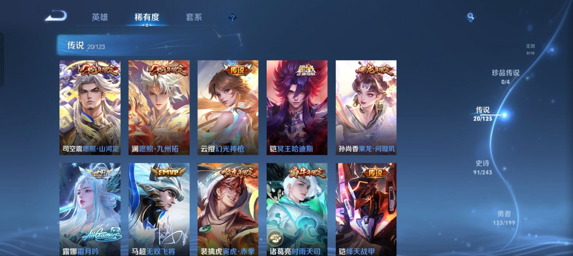 WZQM3114545王者荣耀账号详情图8 WZQM3114545王者荣耀账号详情图8