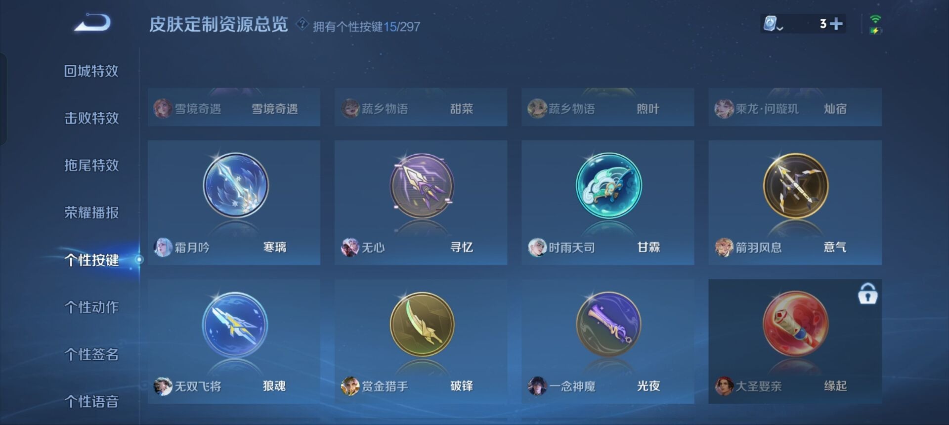 WZQM3114545王者荣耀账号详情图11 WZQM3114545王者荣耀账号详情图11