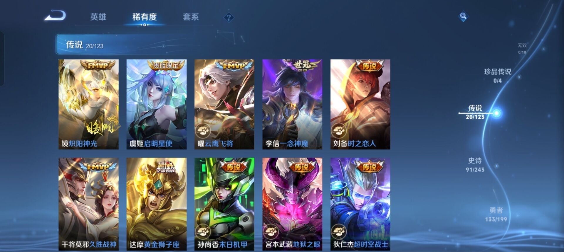 WZQM3114545王者荣耀账号详情图15 WZQM3114545王者荣耀账号详情图15