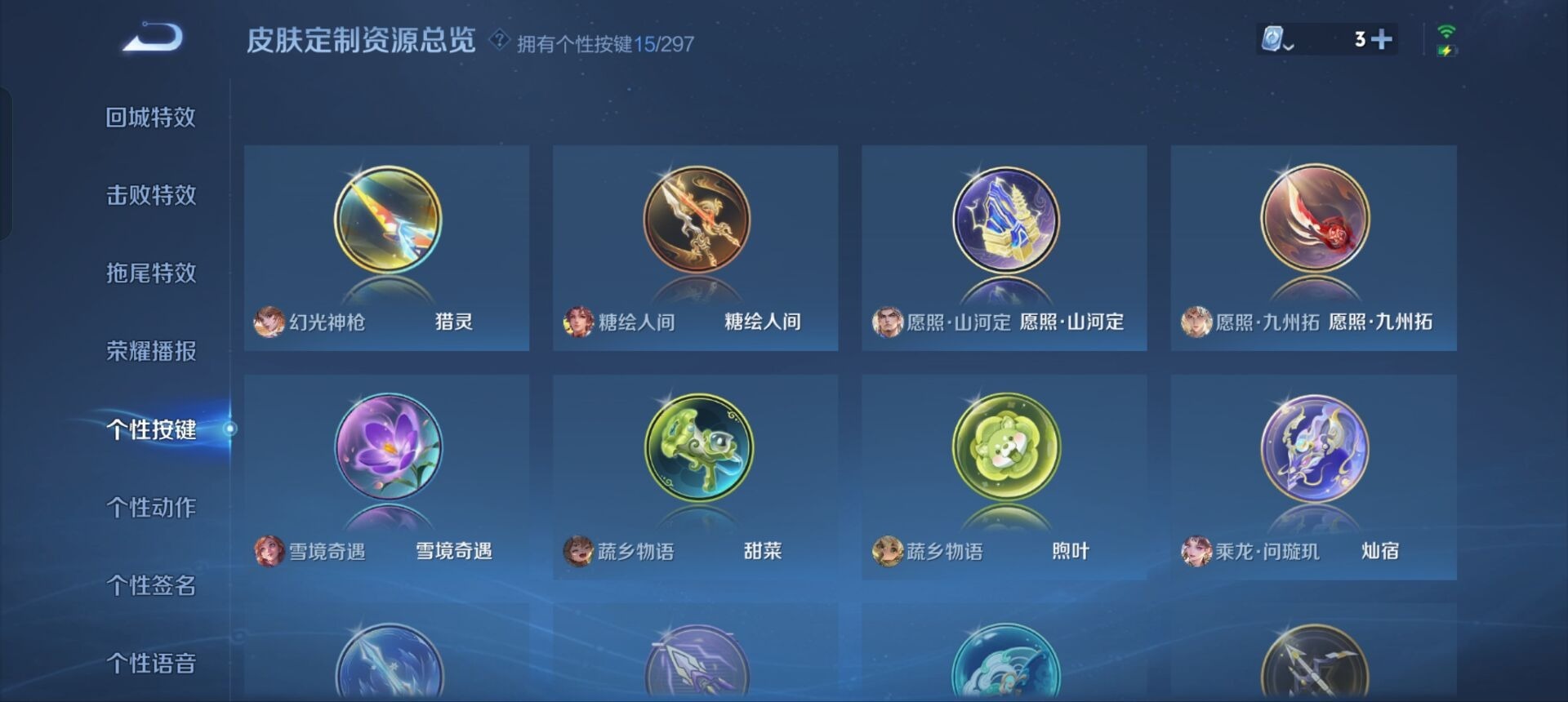 WZQM3114545王者荣耀账号详情图16 WZQM3114545王者荣耀账号详情图16