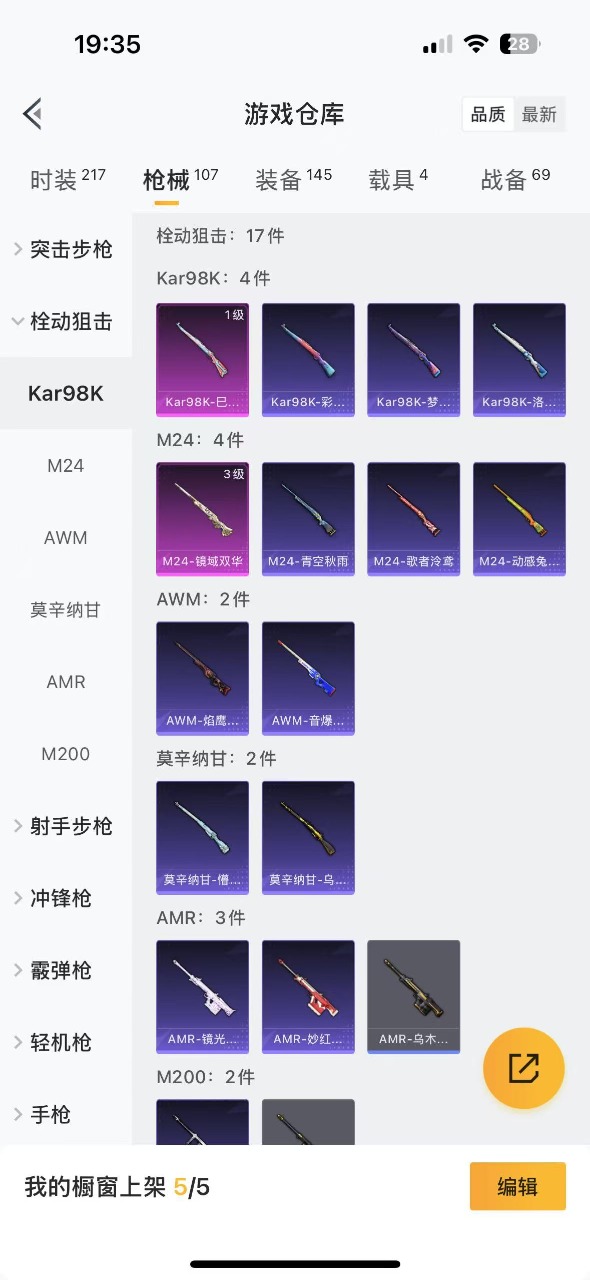 HPQM3193298和平精英账号详情图9 HPQM3193298和平精英账号详情图9