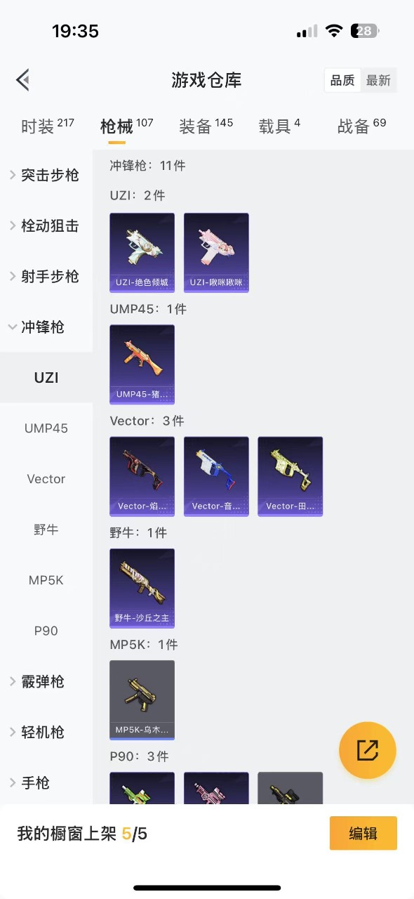 HPQM3193298和平精英账号详情图11 HPQM3193298和平精英账号详情图11