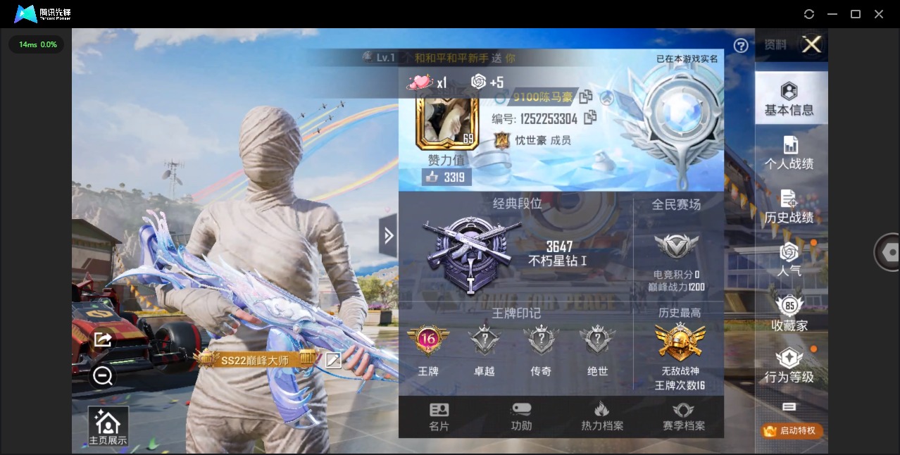 HPQM3193311和平精英账号详情图2 HPQM3193311和平精英账号详情图2