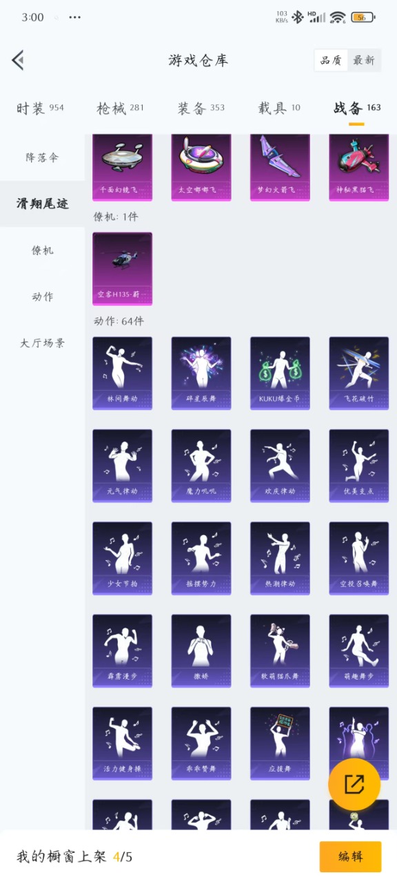 HPQM3193311和平精英账号详情图4 HPQM3193311和平精英账号详情图4