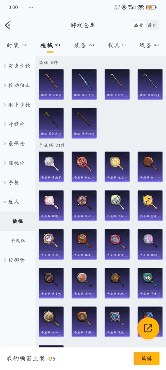 HPQM3193311和平精英账号详情图6 HPQM3193311和平精英账号详情图6