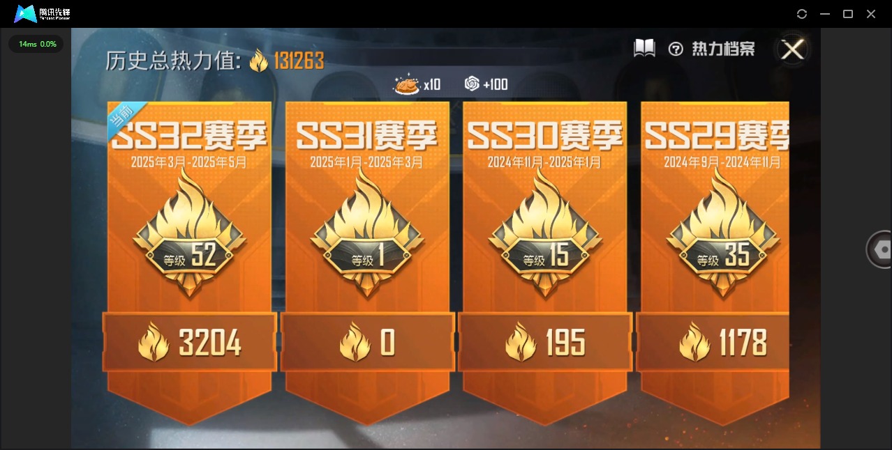 HPQM3193311和平精英账号详情图12 HPQM3193311和平精英账号详情图12