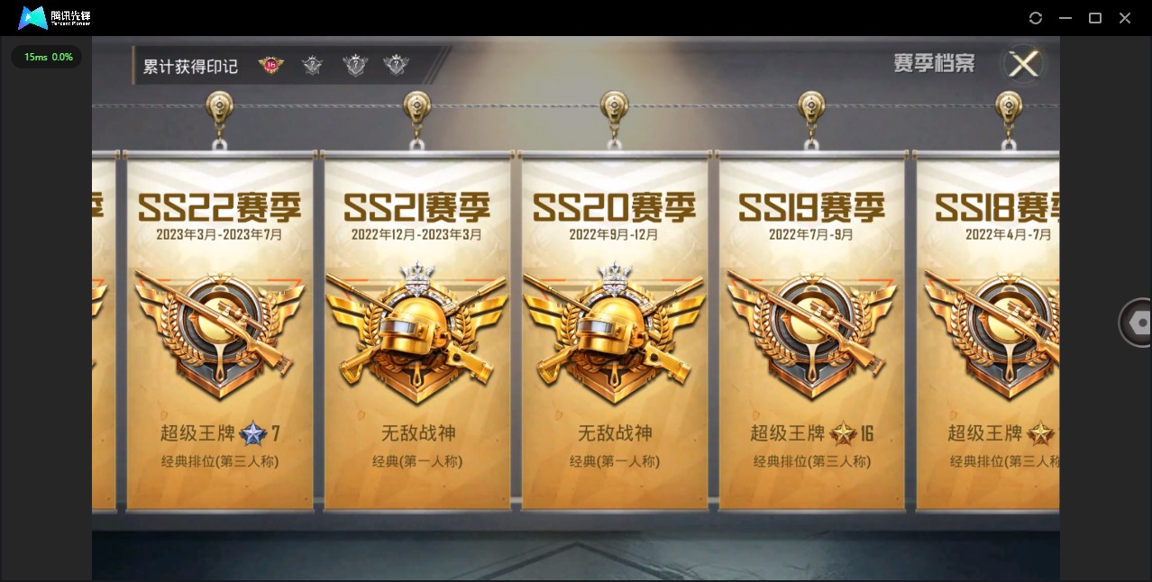 HPQM3193311和平精英账号详情图14 HPQM3193311和平精英账号详情图14