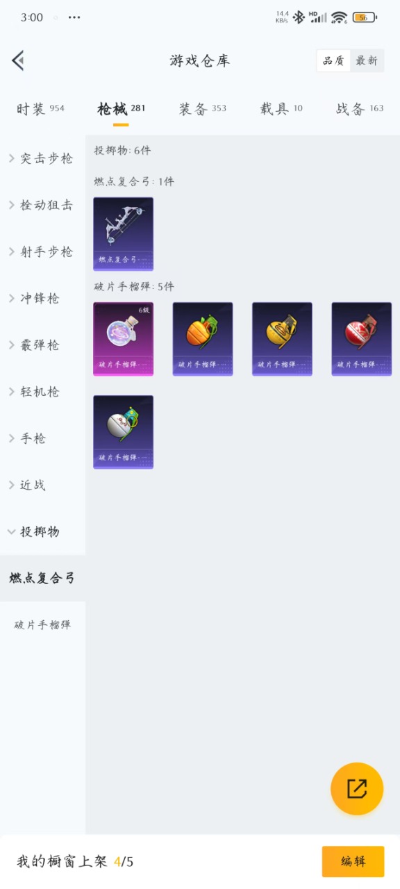 HPQM3193311和平精英账号详情图21 HPQM3193311和平精英账号详情图21