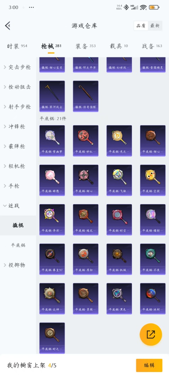 HPQM3193311和平精英账号详情图22 HPQM3193311和平精英账号详情图22