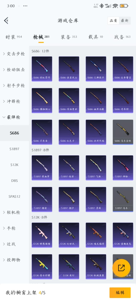 HPQM3193311和平精英账号详情图26 HPQM3193311和平精英账号详情图26