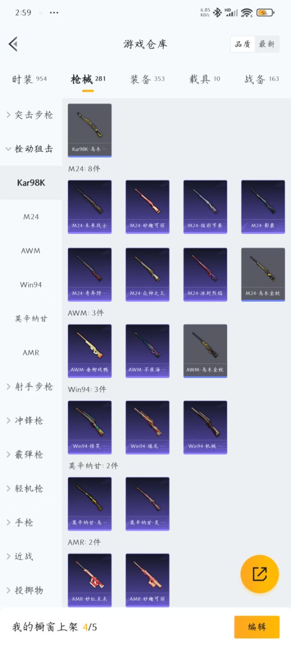 HPQM3193311和平精英账号详情图30 HPQM3193311和平精英账号详情图30