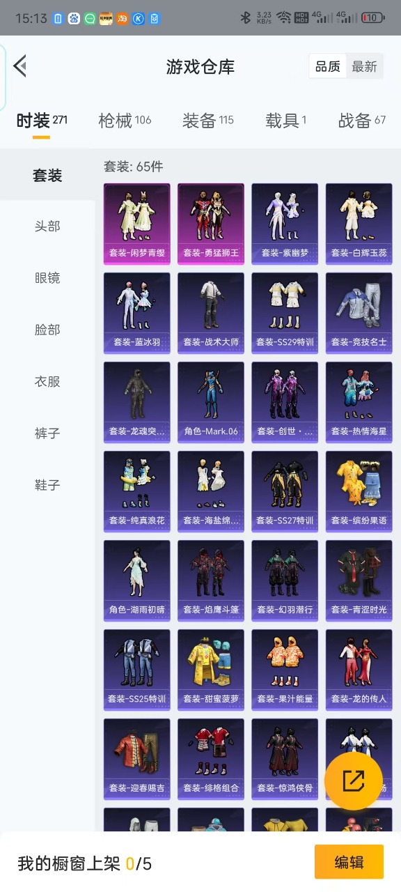 HPQM3193313和平精英账号详情图2 HPQM3193313和平精英账号详情图2