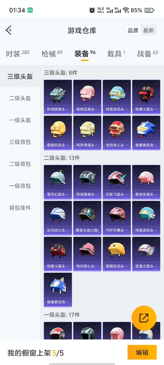 HPQM3193316和平精英账号详情图3 HPQM3193316和平精英账号详情图3