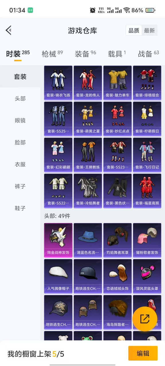 HPQM3193316和平精英账号详情图4 HPQM3193316和平精英账号详情图4