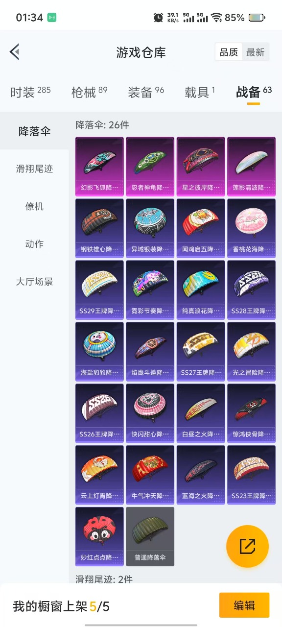 HPQM3193316和平精英账号详情图5 HPQM3193316和平精英账号详情图5