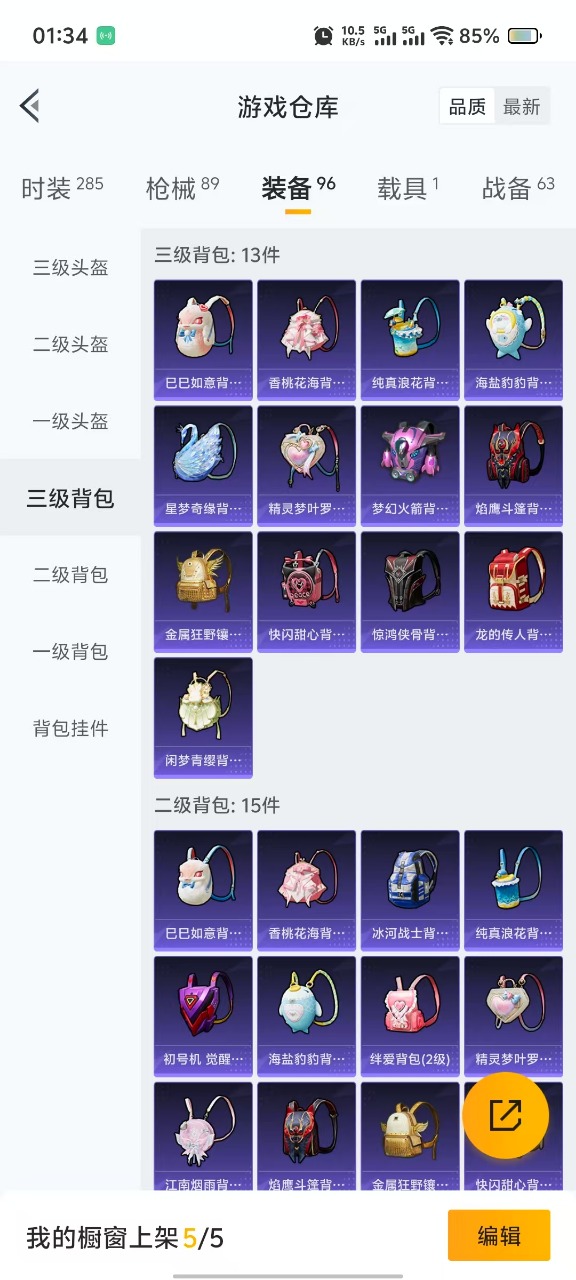 HPQM3193316和平精英账号详情图7 HPQM3193316和平精英账号详情图7