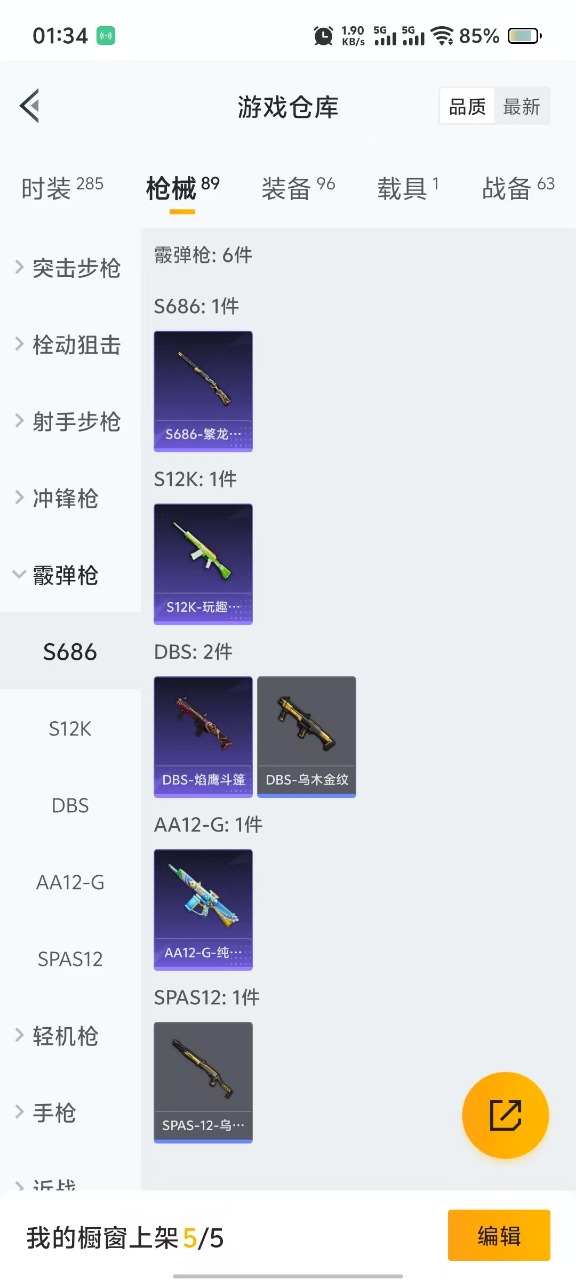 HPQM3193316和平精英账号详情图9 HPQM3193316和平精英账号详情图9