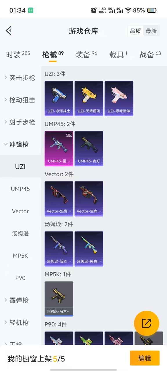 HPQM3193316和平精英账号详情图10 HPQM3193316和平精英账号详情图10