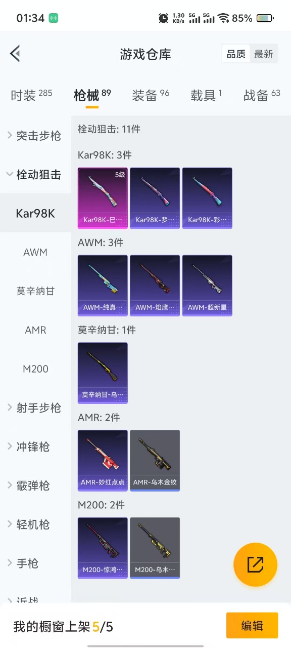 HPQM3193316和平精英账号详情图12 HPQM3193316和平精英账号详情图12