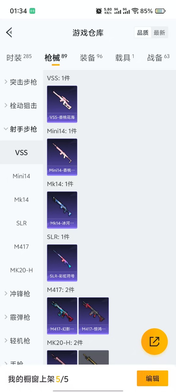 HPQM3193316和平精英账号详情图11 HPQM3193316和平精英账号详情图11