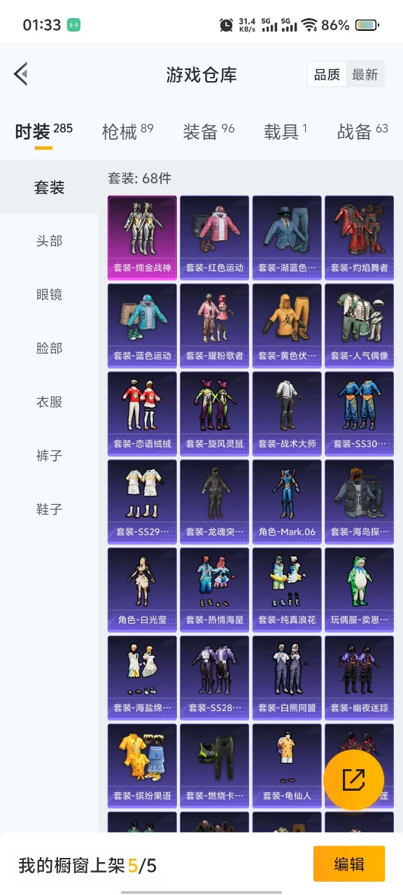HPQM3193316和平精英账号详情图16 HPQM3193316和平精英账号详情图16