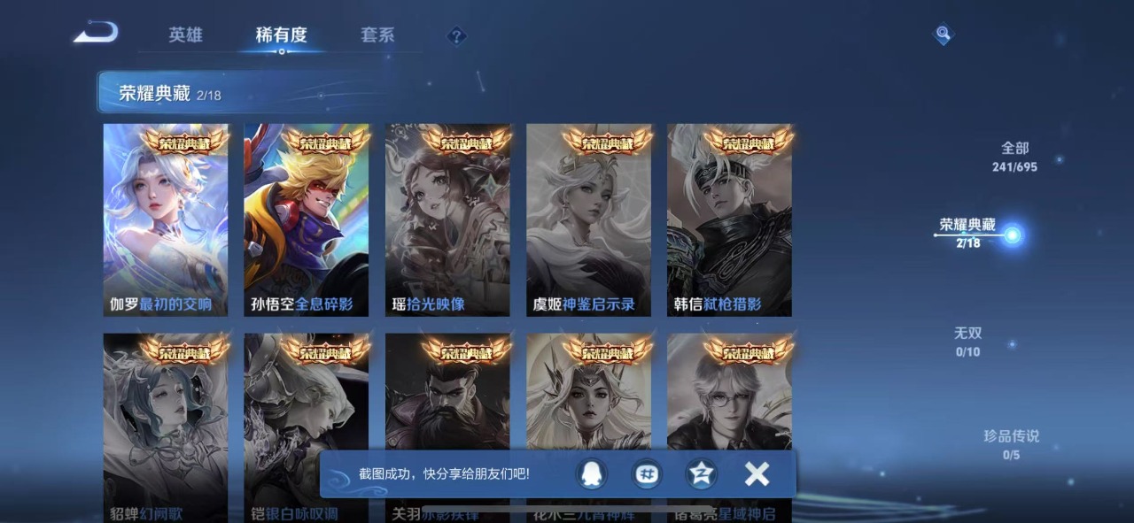 WZQM3118845王者荣耀账号详情图6 WZQM3118845王者荣耀账号详情图6