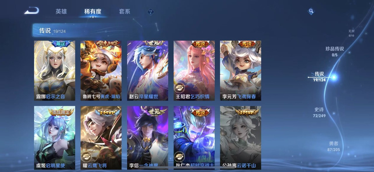WZQM3118845王者荣耀账号详情图8 WZQM3118845王者荣耀账号详情图8
