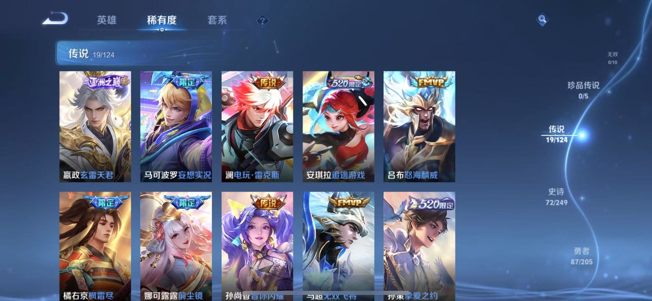 WZQM3118845王者荣耀账号详情图7 WZQM3118845王者荣耀账号详情图7